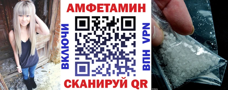 АМФ Розовый  ОМГ ОМГ ссылка  Бийск 