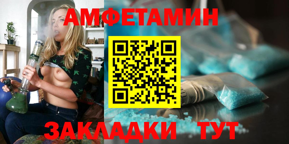 Amphetamine 98% Бийск