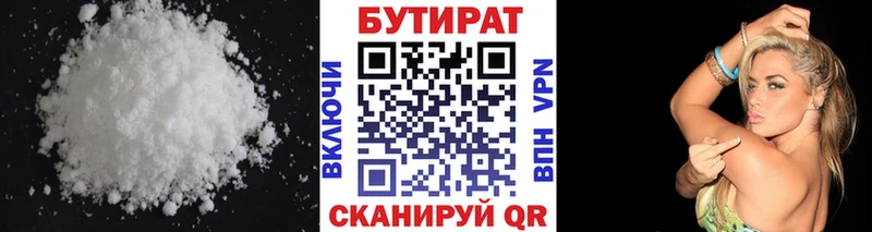 купить   Бийск  БУТИРАТ BDO 33% 