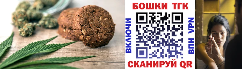 магазин  наркотиков  Бийск  Canna-Cookies марихуана 