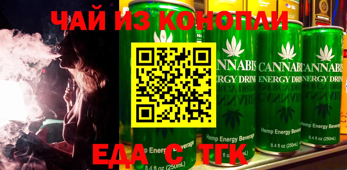 Cannafood марихуана Бийск