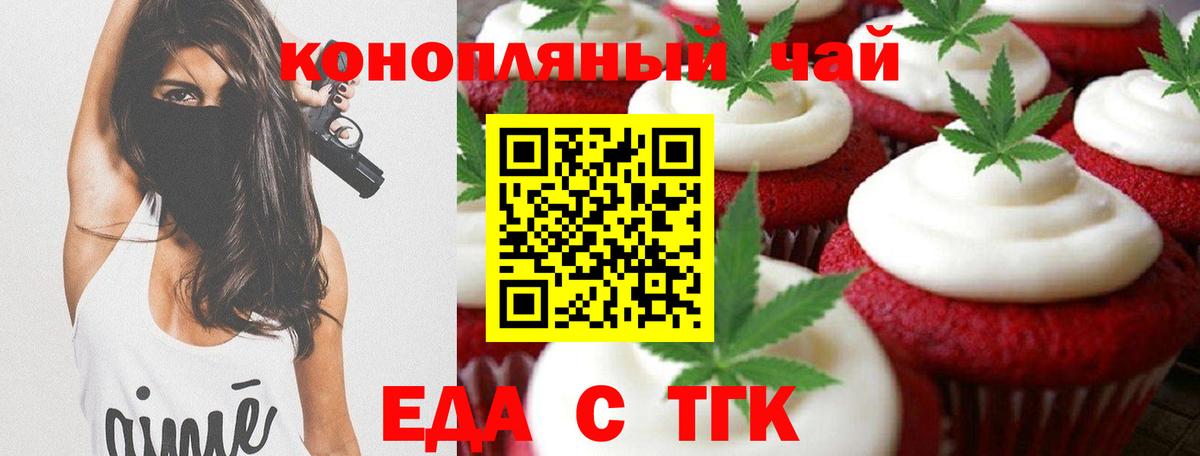 Canna-Cookies конопля  Вход с VPN  Бийск 