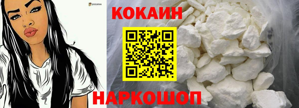 Бийск  Cocaine Боливия  Вход с VPN  Кокаин VHQ 