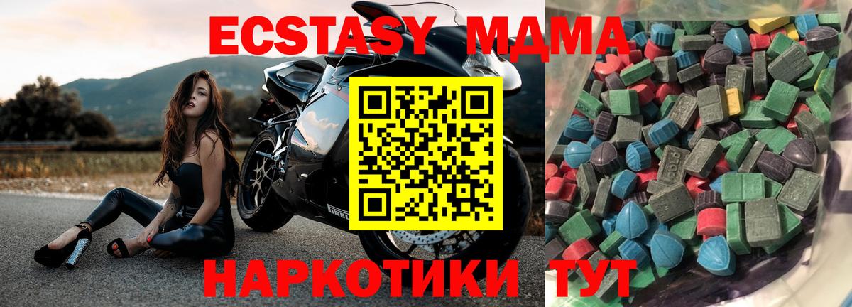 Бийск  Ecstasy 300 mg  Вход с VPN  что такое   Ecstasy louis Vuitton 
