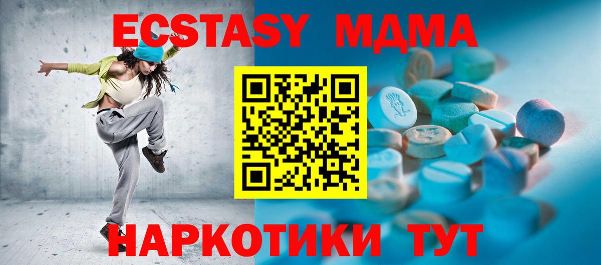 Экстази диски Бийск