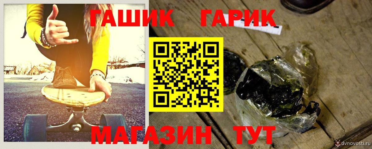 Бийск  ГАШ гарик  Вход с VPN 