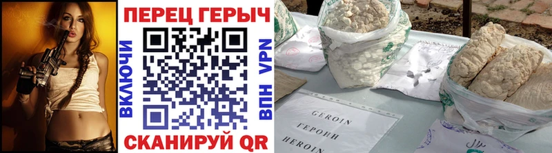 ГЕРОИН герыч ОМГ ОМГ ссылки Бийск