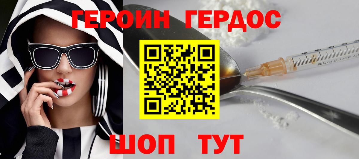 Героин  Вход с VPN  Бийск  Героин афганец 