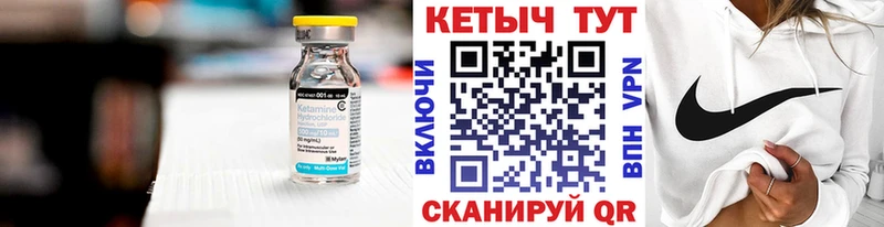 КЕТАМИН VHQ  ссылка на мегу зеркало  Бийск 