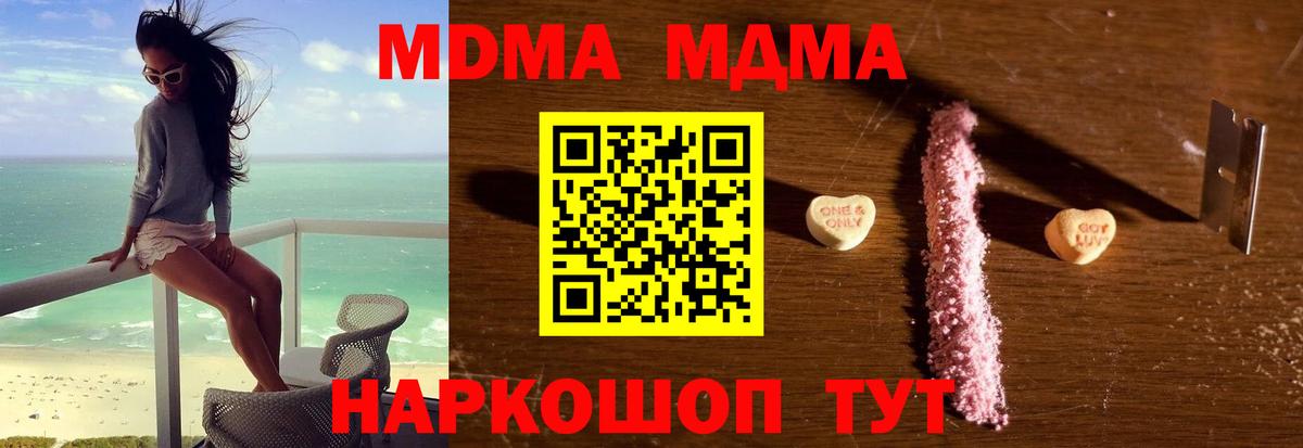 Бийск  МДМА кристаллы  Вход с VPN 