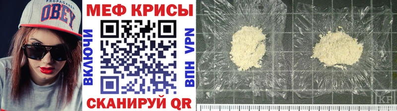 Меф кристаллы  Бийск 