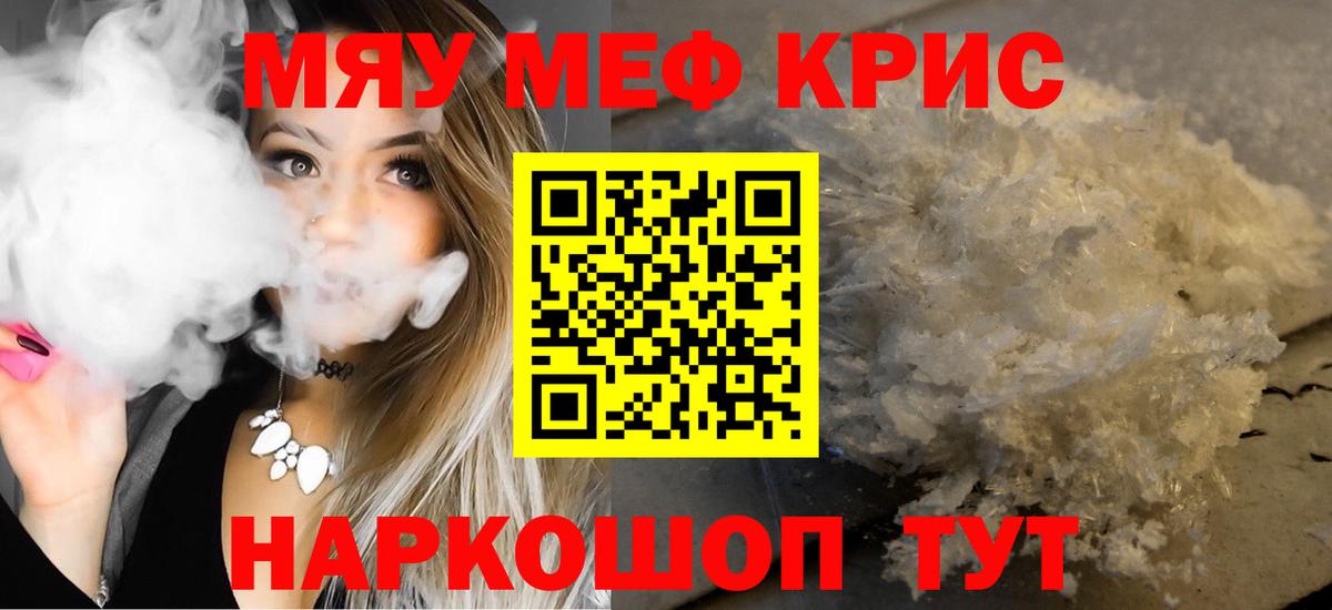 Бийск  МЯУ-МЯУ  Вход с VPN  кракен маркетплейс  где продают наркотики  МЯУ-МЯУ 4 MMC  Меф  Мефедрон 4 MMC 