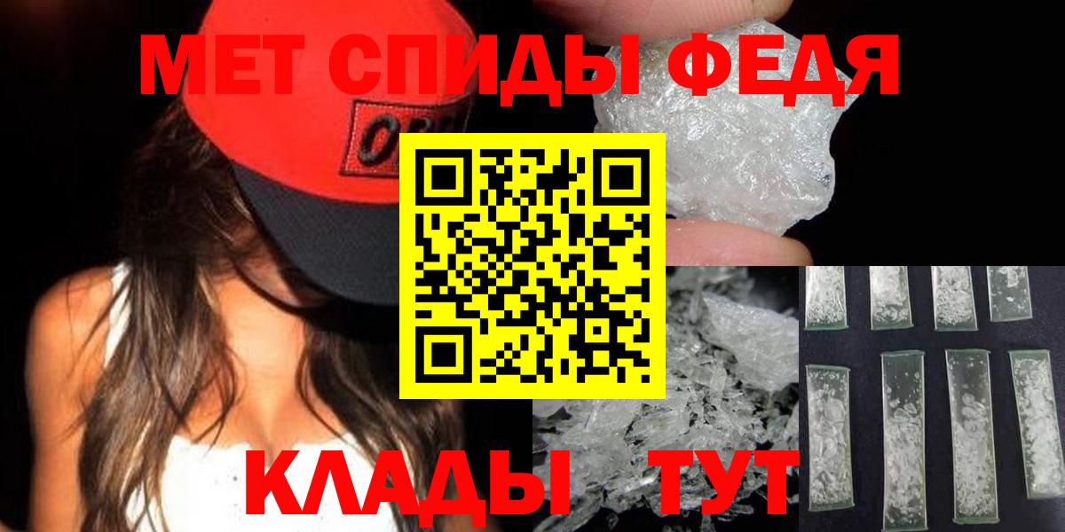 МЕТАМФЕТАМИН винт Бийск