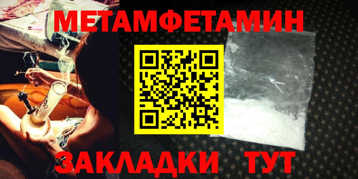 МЕТАМФЕТАМИН витя  Вход с VPN  Бийск 