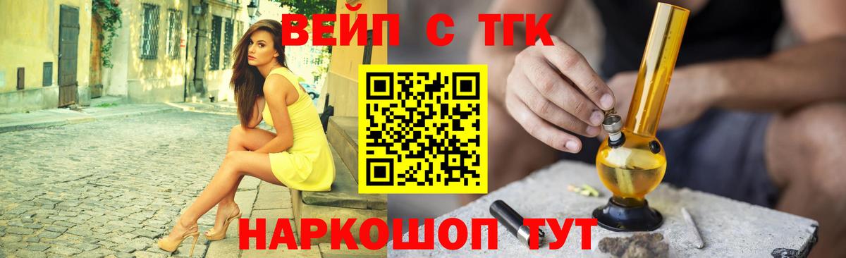 ТГК Wax  Дистиллят ТГК жижа  цены наркотик  Вход с VPN  Бийск 