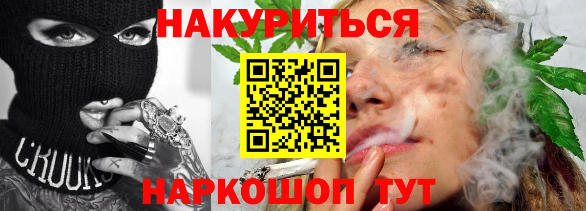 Шишки марихуана конопля  Вход с VPN  Канабис White Widow  Бийск  Шишки марихуана конопля 
